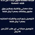 طباعة ملازم