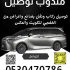 مشاوير تسوق من الخفجي للكويت