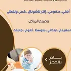 معلمة تأسيس