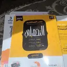 كتب قدرات وتحصيلي
