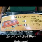 طقم عده تاماتيك تايواني