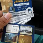 كهرباي جده