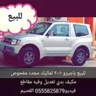 باجيرو2001