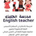 تخصص انجليزي شرح مفصل توصيل للمعلومه