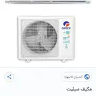 تكييفات جديده اسبيليت ومخفي