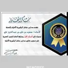 معلم انجليزي لمراجعة الاختبارات مع التأسيس والمتابعة