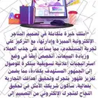 عمل تصميم متجر الكتروني سله تسويق للمتجر