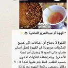 قهوه عربيه سعوديه منتج فاخر من الآخر