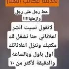 مشغل لمكاتب العقار