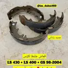 قماش جلنط لكزس LS 430 و GS 98-2004 و LS 400 ياباني جديد