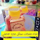 غذاء ملكات النحل سائل مبرد الاصلي وبورده