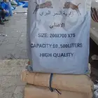 مطارات الحلال وروايات ومشمع الماء الخزانات