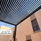 مظلات سواتر