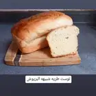 توست أبيض فرش