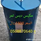 مكبس دبس وتمر