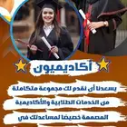 خدمات طلابية وأكاديمية للباحثين كتابة ابحاث ماجستير مشاريع