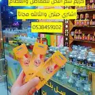 كريم سم النحل أشتري علبتين والثالثه مجان