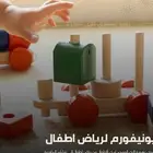 يونيفورم رياض اطفال  وشاح تخرج
