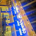 عازل جونسون