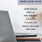 حل واجبات حل اسايمنت_حل تكاليف جامعية_بحث جامعي_رسائل ماجستي