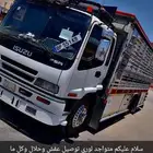 لوري سكس