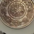 عمله ريال من عام 1354