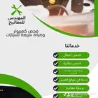 خدمات المهندس للمفاتيح