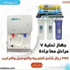 اجهزه تحليه مياه ورذاذ