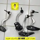 مقصات أمامية فوق لكزس LS 460 وكاله وارد نظيييف