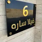 مطبعة وطباعة اللوحات الاكرليك والأحرف بروشور كاتولج فاتورة