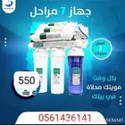 تخفيضات علي اجهزه التحليه المنزلية والخزانات والمحطات