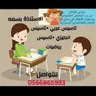معلمه خصوصيه