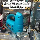 هلتي جديد