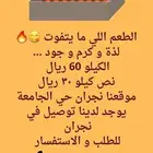 وجبات أكل
