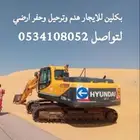 بوكلينات جيسيبيات عرجى بوبكات