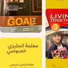معلمة انجليزي