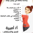 تدريس