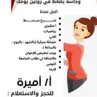 دروس خصوصيه ب البيت