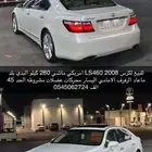 لكزس 2008. LS460