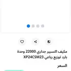 مكيف اسبليت اكسبير جديد