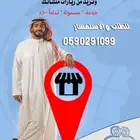 الفلتر الابيض إضافة موقعك في خريطة سناب شات