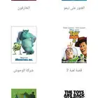 افلام ديزني DVD
