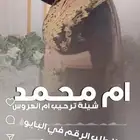 استديو تنفيذ شيلات بالاسماء شيلات ترحيبيه بالضيوف مدح زواج