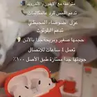 سماعة جيروم