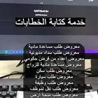 خطاابك مؤثر للجهات الحكوميه باحترافيه