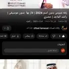 زفات