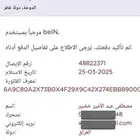 تجديد اشتراك قنوات بي سبورت خليجي و عربي و مصري