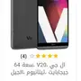 Lg v20 استخدام 5 ايام