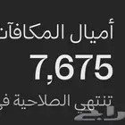 اميال فرسان