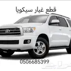 سيكويا قطع غيار سيارات تويوتا جديد